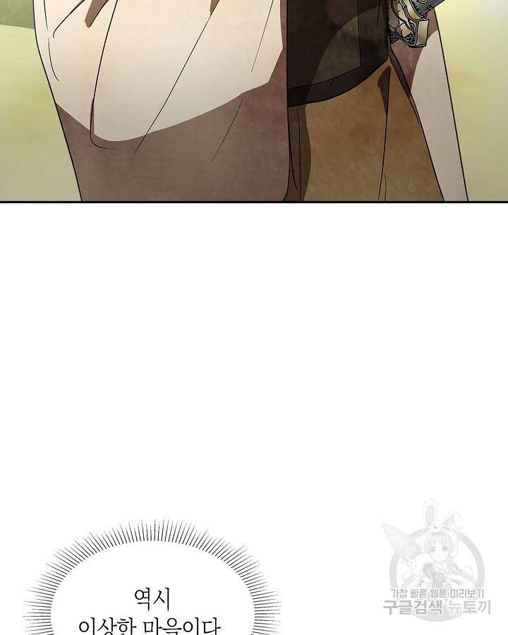 무신귀환록 19화 22