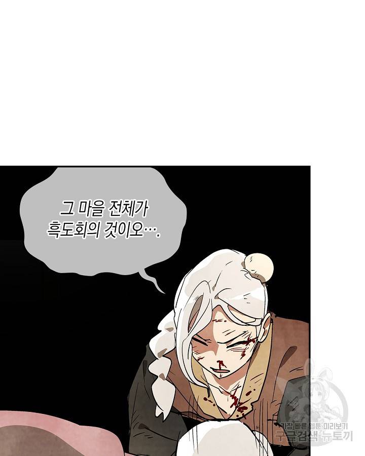 무신귀환록 19화 24