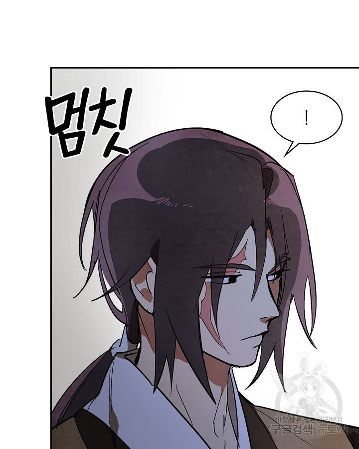 무신귀환록 19화 26