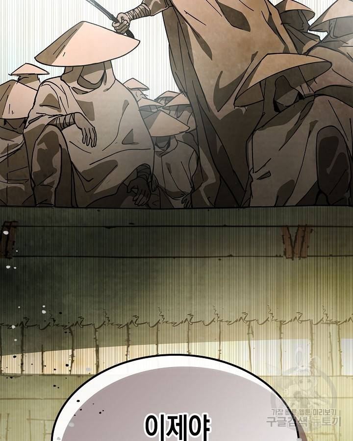 무신귀환록 19화 28