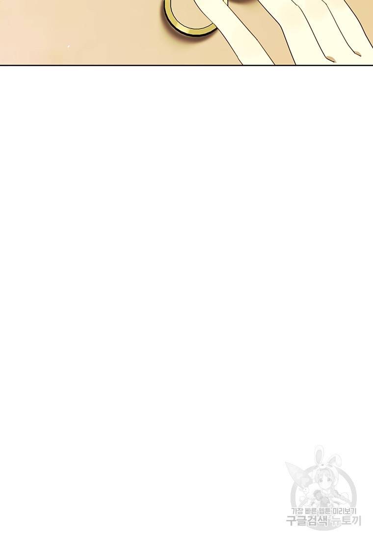악녀의 데뷔작 39화 2