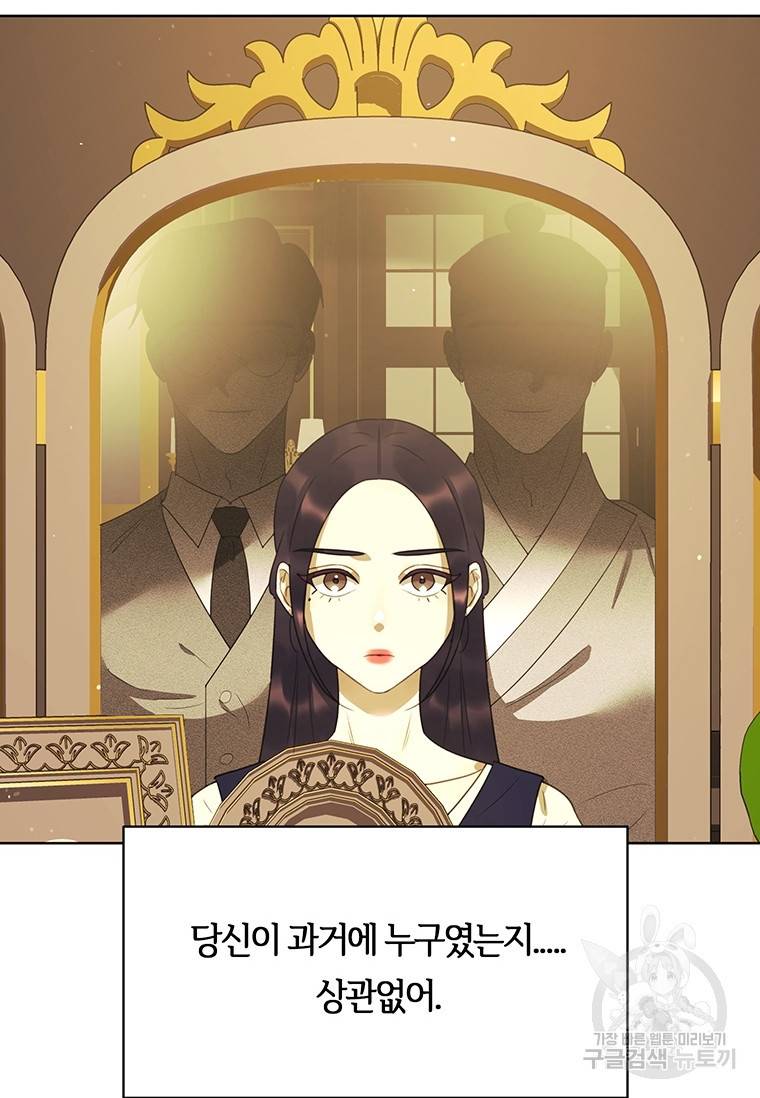 악녀의 데뷔작 39화 3