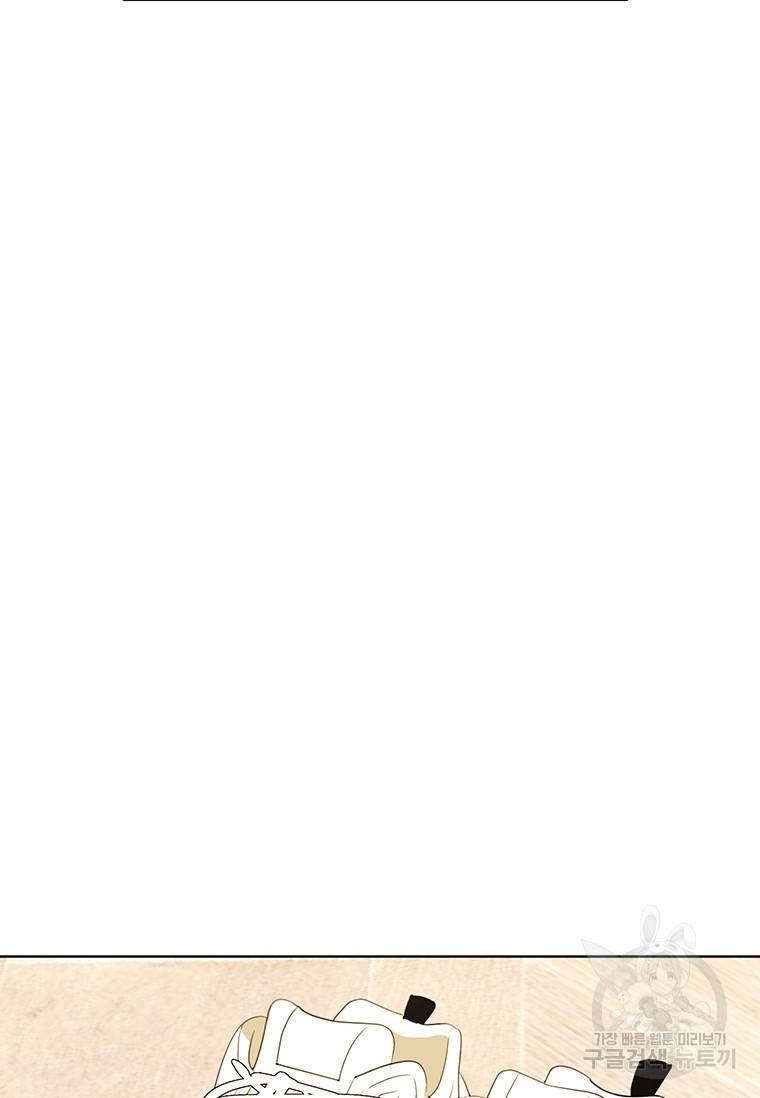 악녀의 데뷔작 39화 4