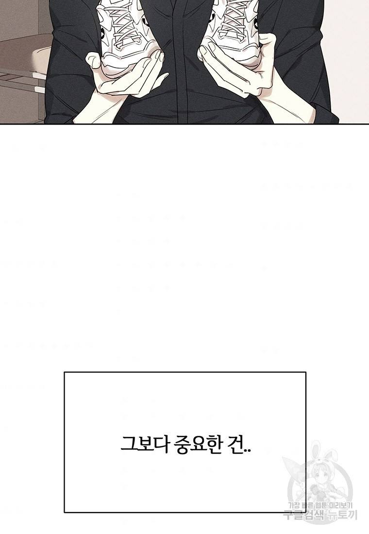 악녀의 데뷔작 39화 6