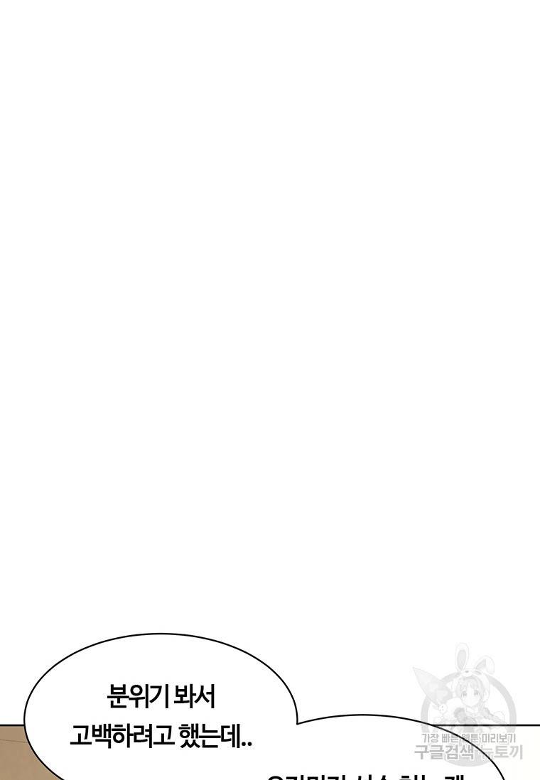 악녀의 데뷔작 39화 27