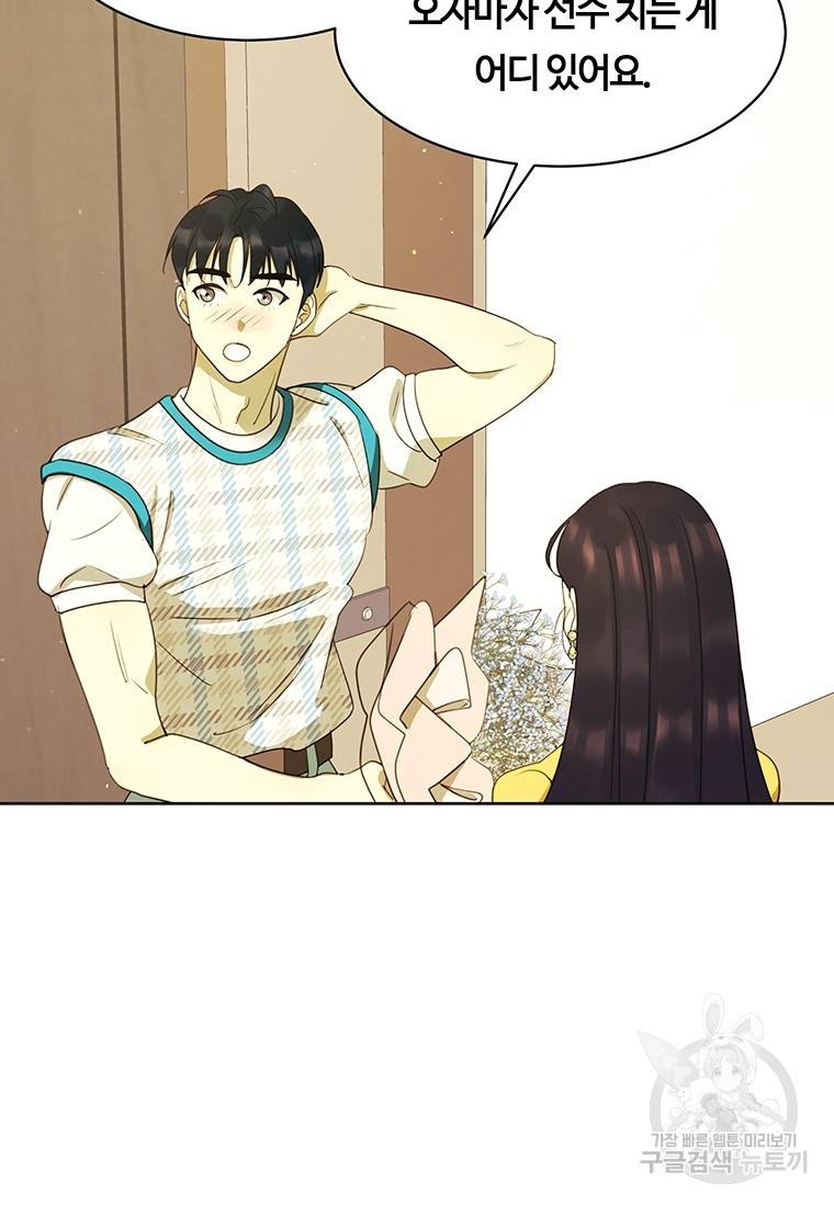 악녀의 데뷔작 39화 28