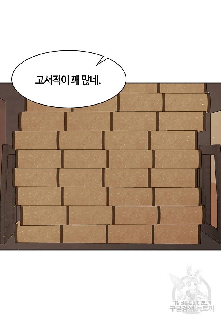 악녀의 데뷔작 39화 39