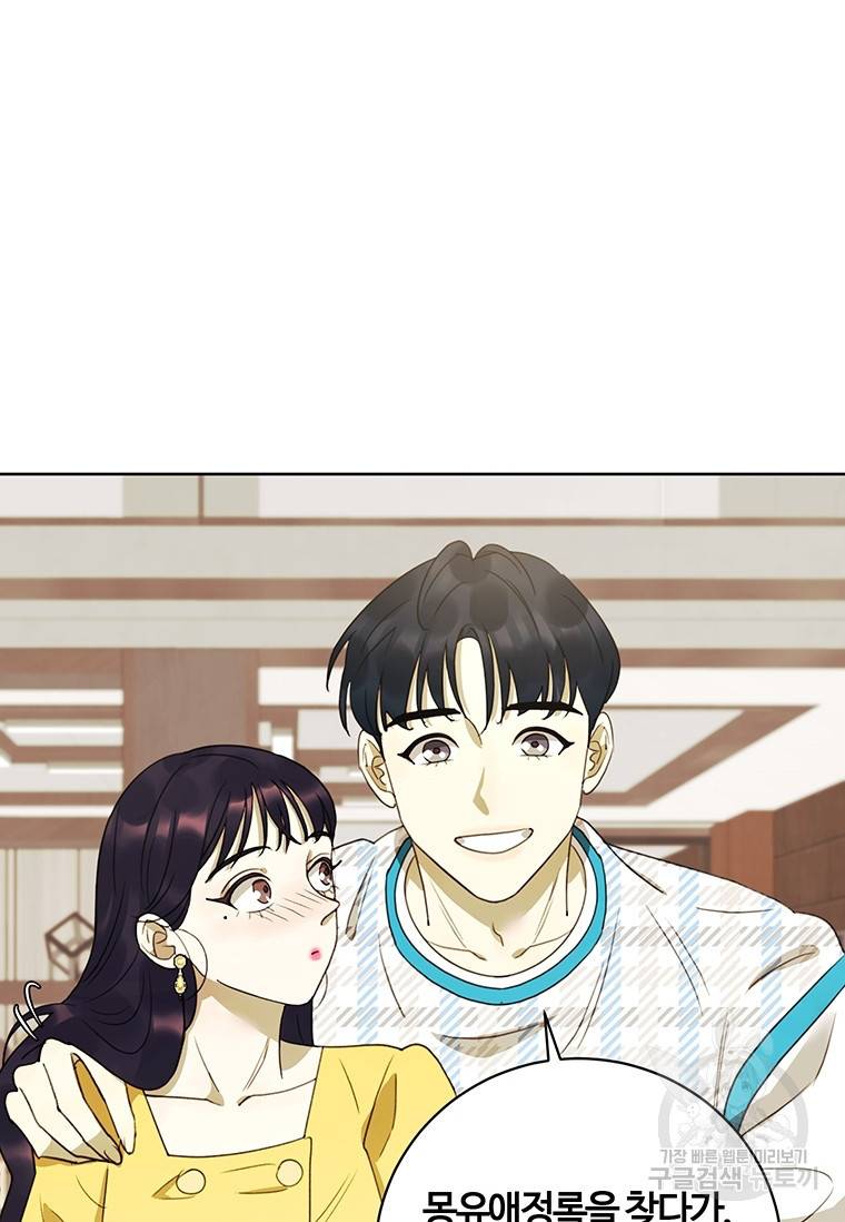 악녀의 데뷔작 39화 41