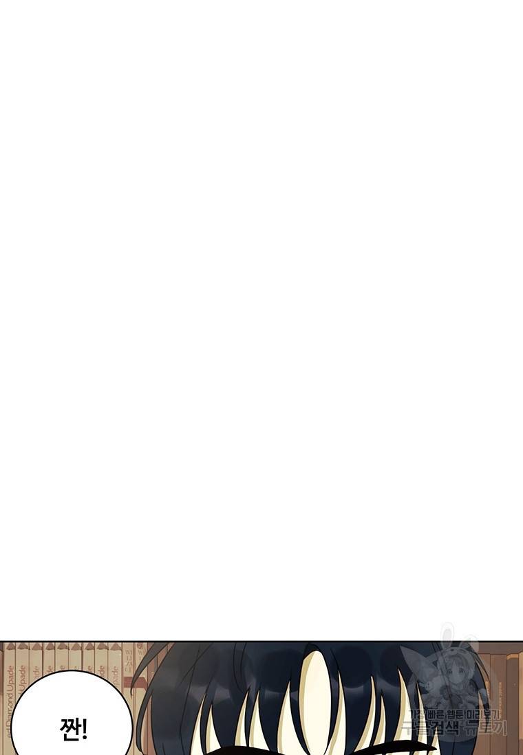 악녀의 데뷔작 39화 44