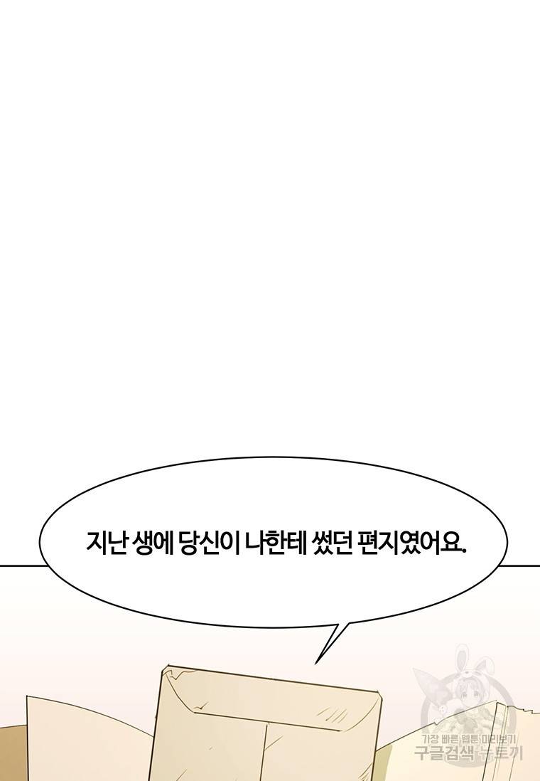 악녀의 데뷔작 39화 49