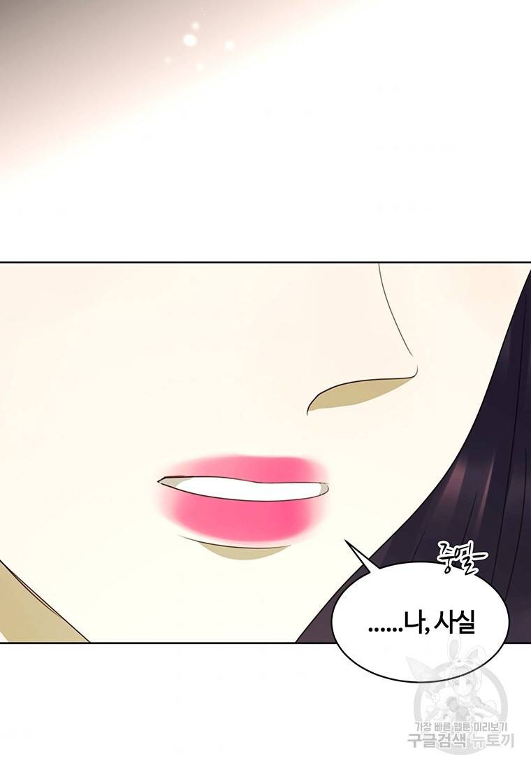 악녀의 데뷔작 39화 57
