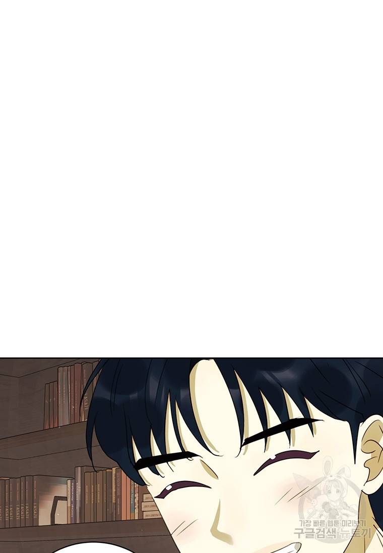 악녀의 데뷔작 39화 61