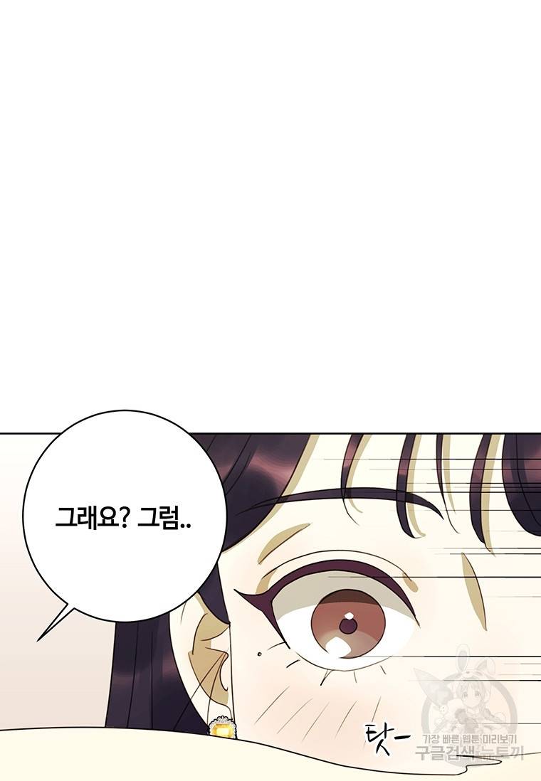 악녀의 데뷔작 39화 65