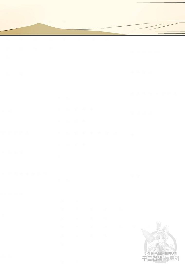 악녀의 데뷔작 39화 66