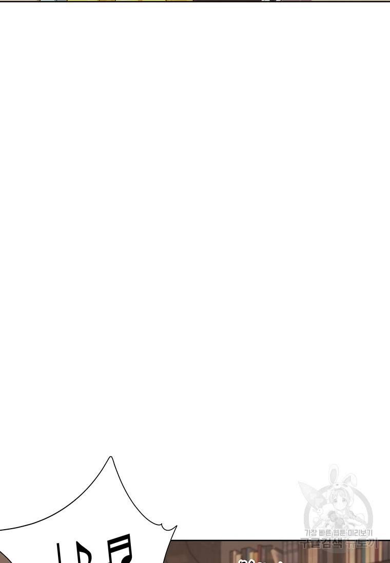 악녀의 데뷔작 39화 68