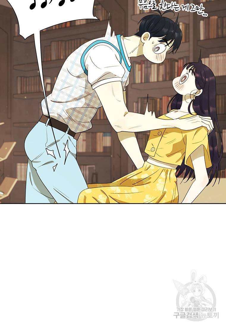 악녀의 데뷔작 39화 69