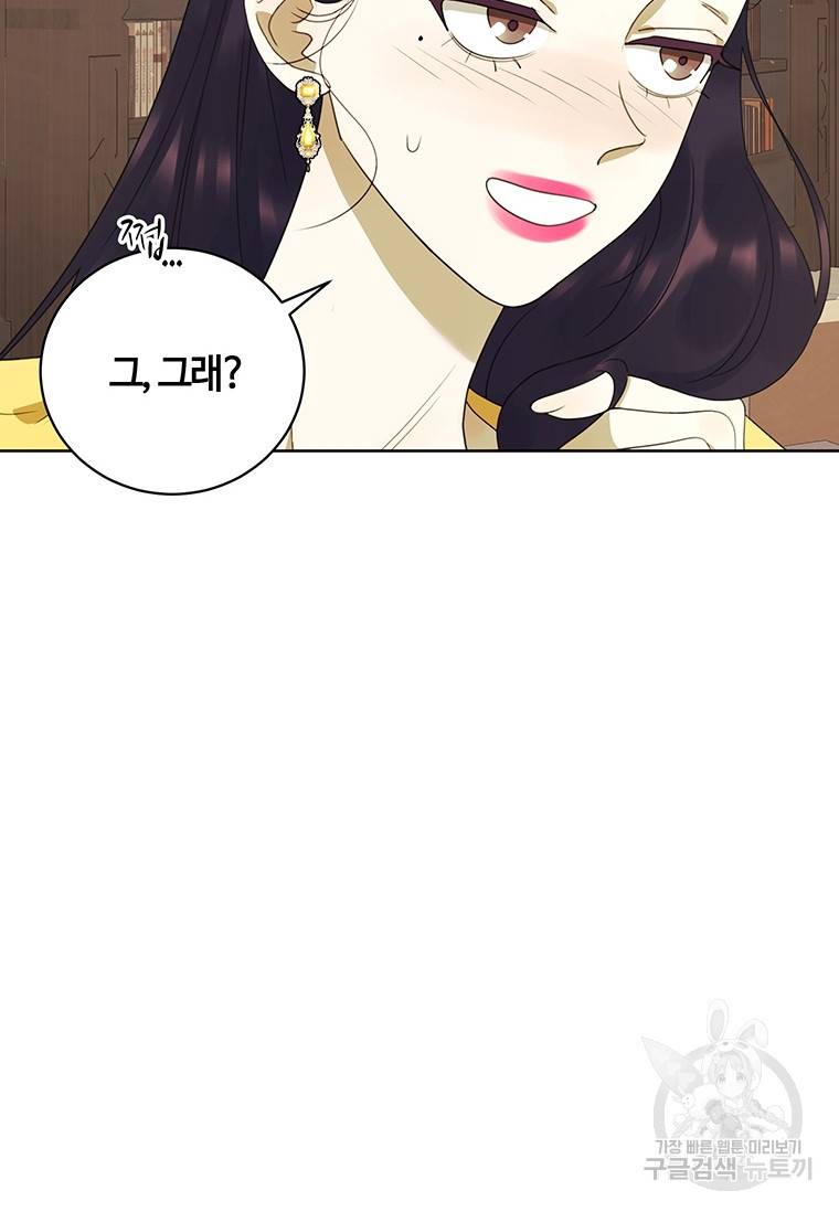 악녀의 데뷔작 39화 73