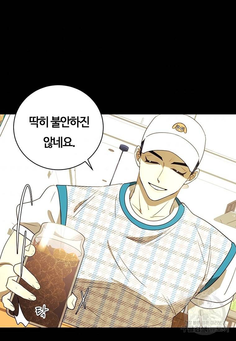 악녀의 데뷔작 39화 87