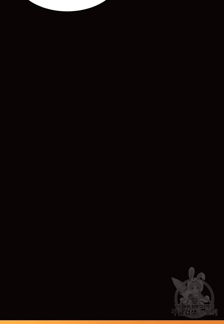 악녀의 데뷔작 39화 92