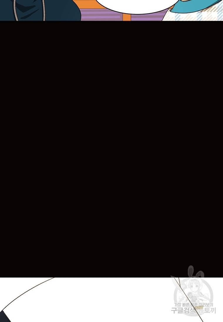 악녀의 데뷔작 39화 95