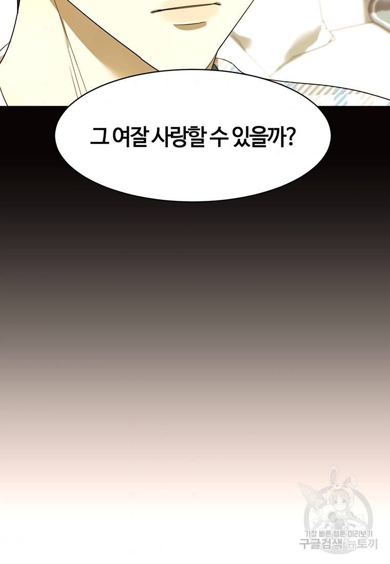악녀의 데뷔작 39화 97