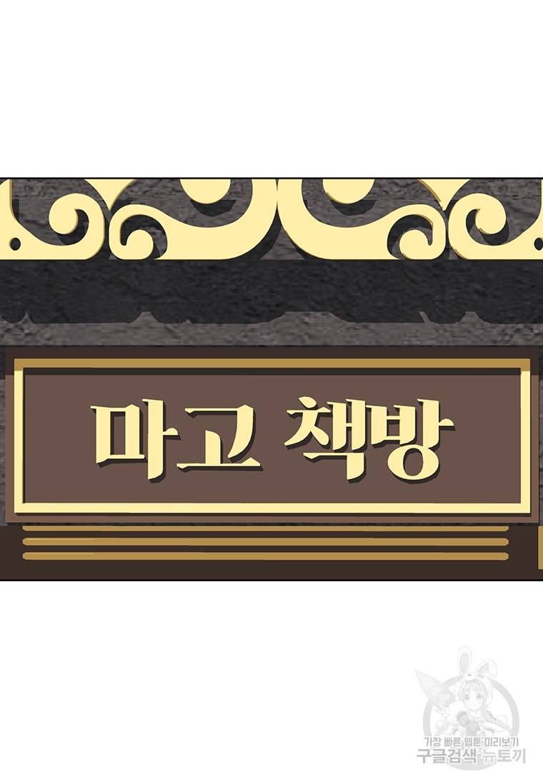 악녀의 데뷔작 39화 98