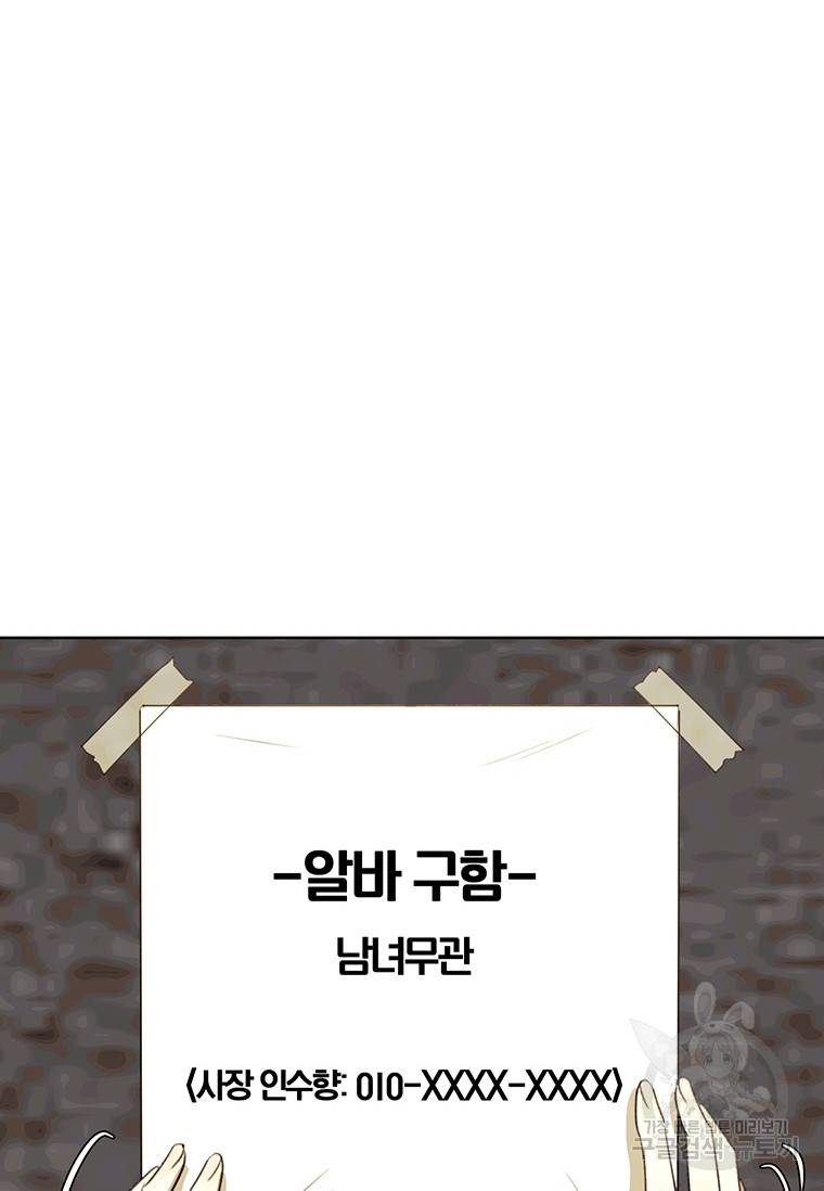 악녀의 데뷔작 39화 99