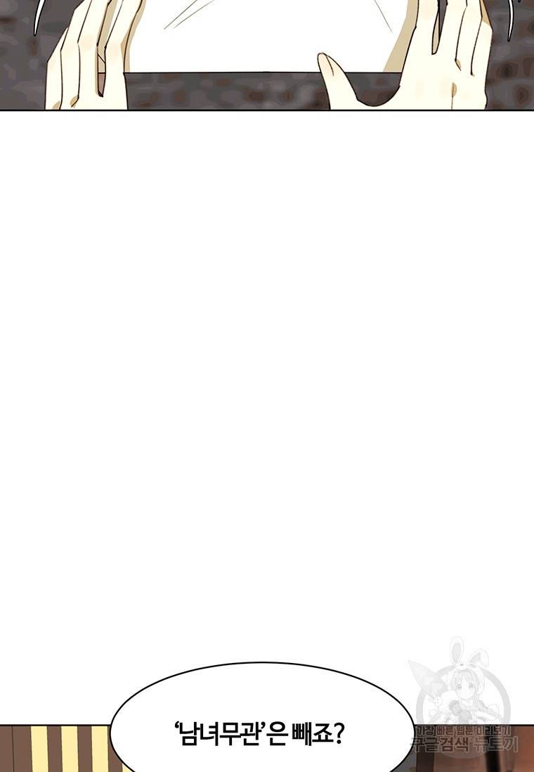 악녀의 데뷔작 39화 100