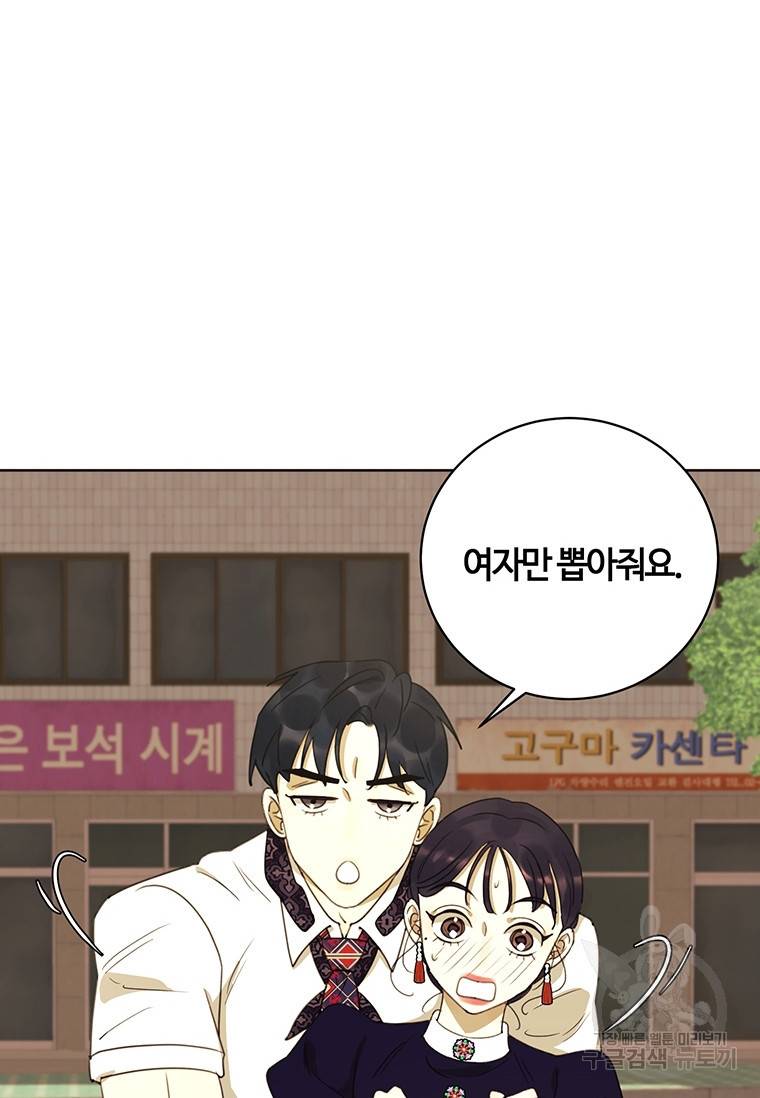 악녀의 데뷔작 39화 102