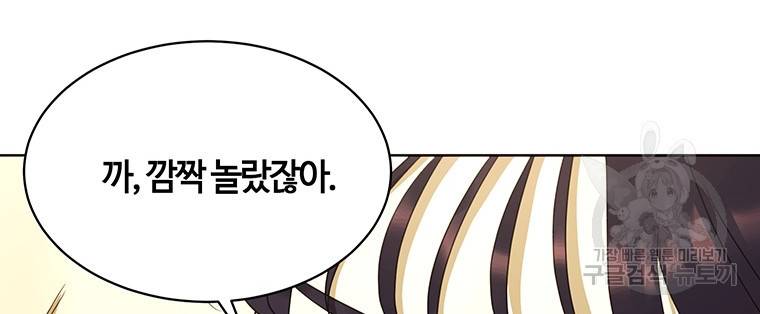 악녀의 데뷔작 39화 104