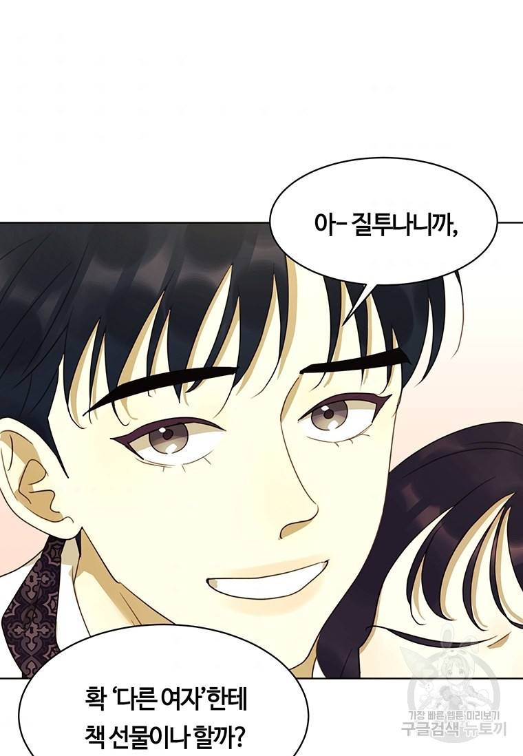 악녀의 데뷔작 39화 106
