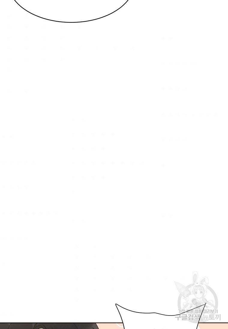 악녀의 데뷔작 39화 107
