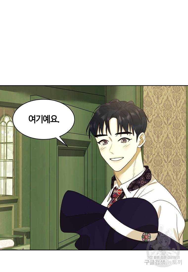 악녀의 데뷔작 39화 113