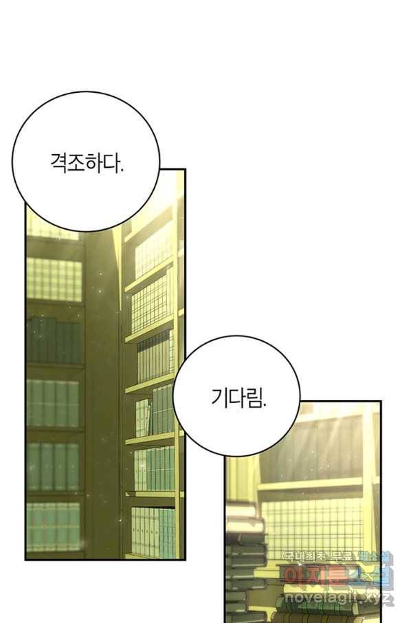 주인공의 구원자가 될 운명입니다 5화 1