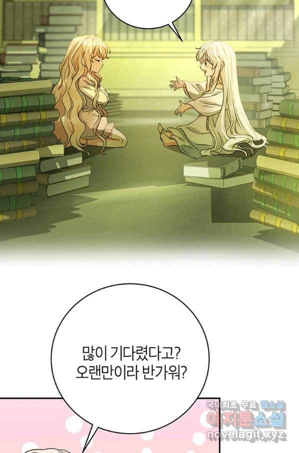 주인공의 구원자가 될 운명입니다 5화 3
