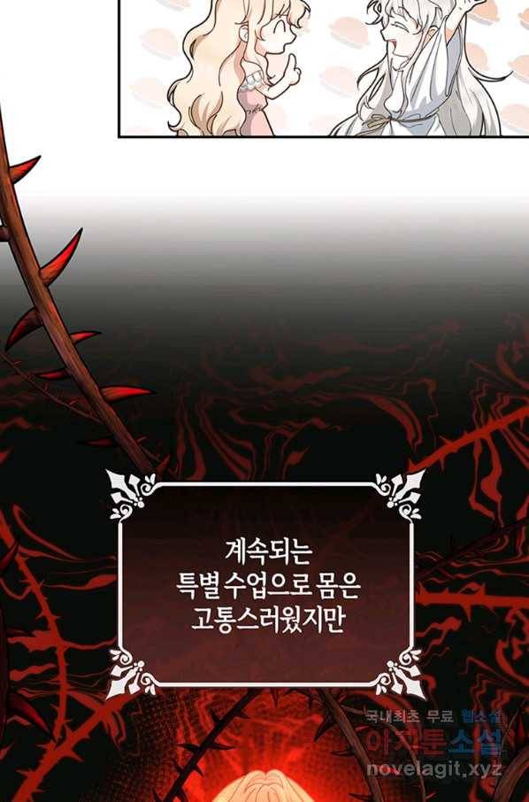 주인공의 구원자가 될 운명입니다 5화 14
