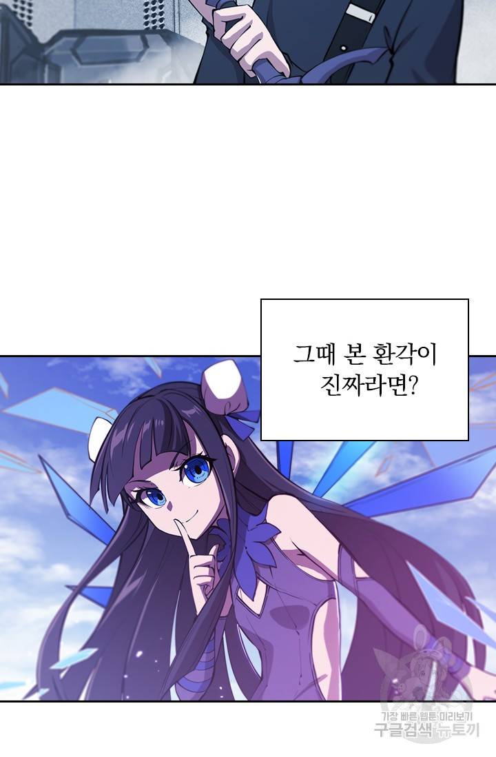 서큐버스가 되어버린 기사님 108화 2