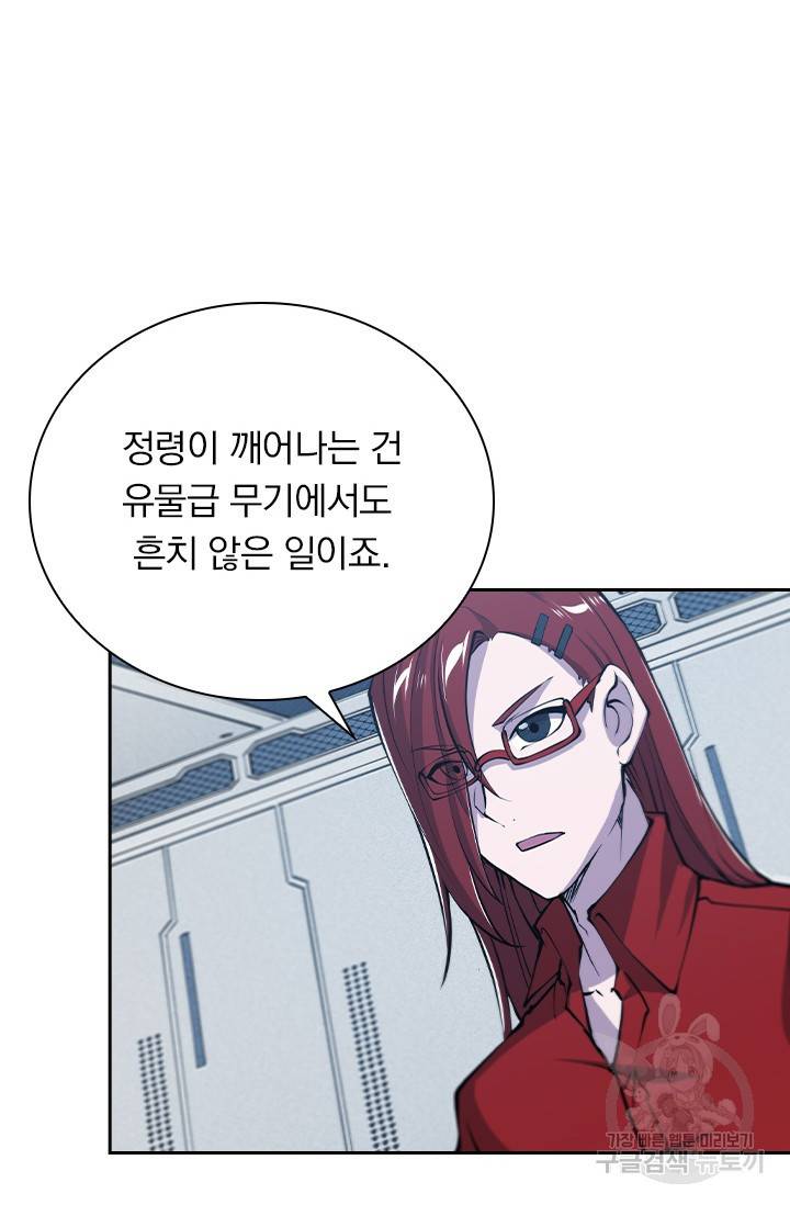 서큐버스가 되어버린 기사님 108화 3
