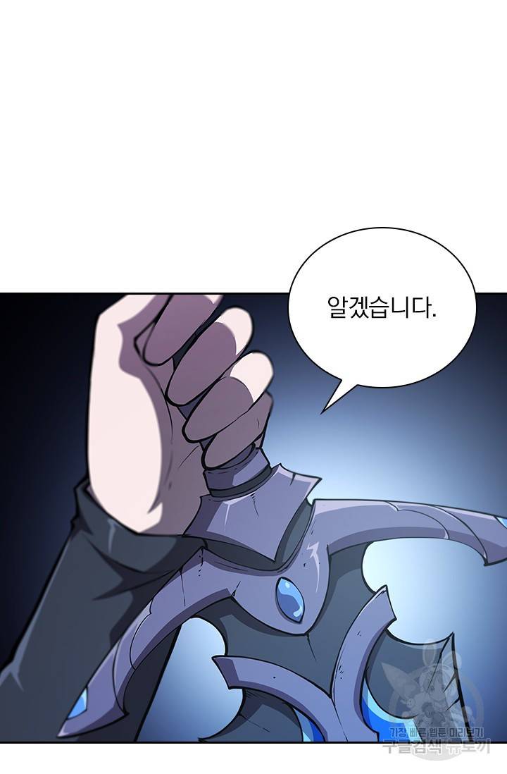 서큐버스가 되어버린 기사님 108화 5