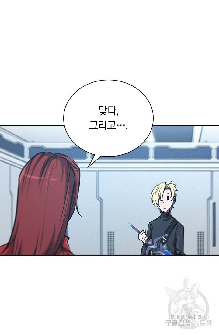서큐버스가 되어버린 기사님 108화 6