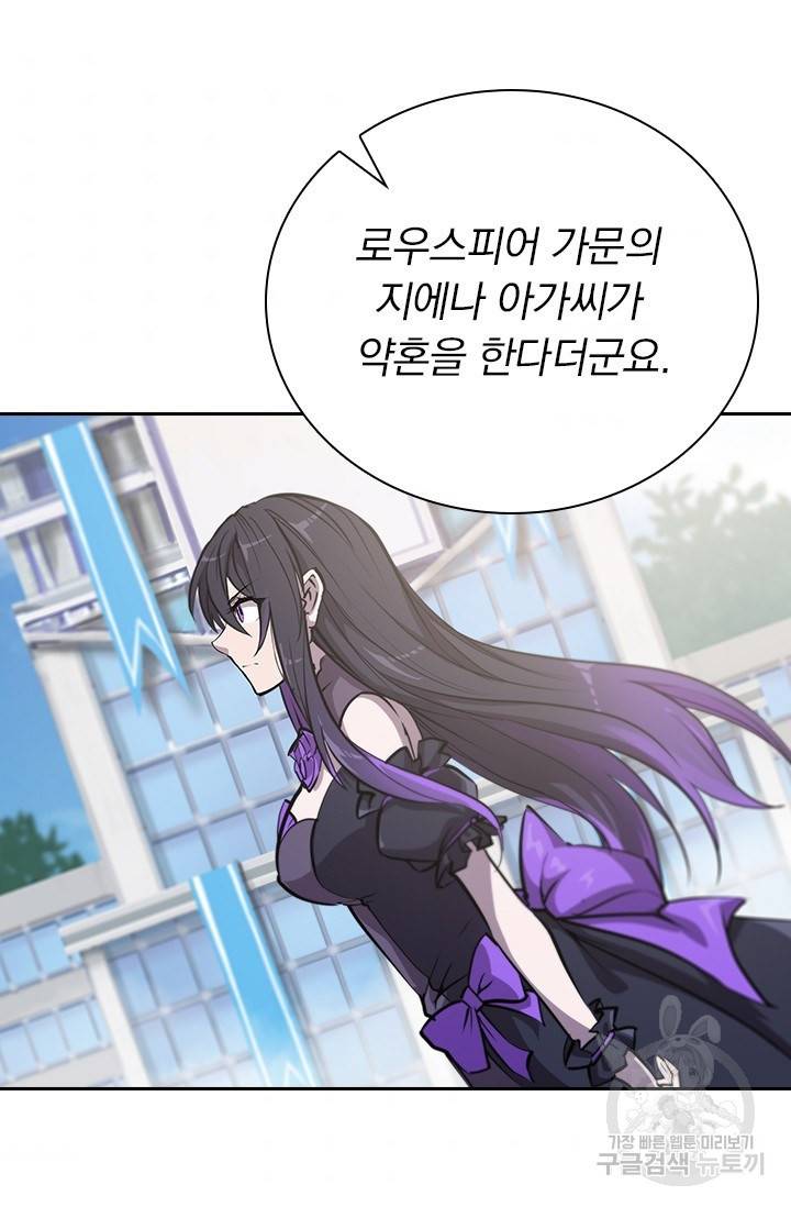 서큐버스가 되어버린 기사님 108화 7