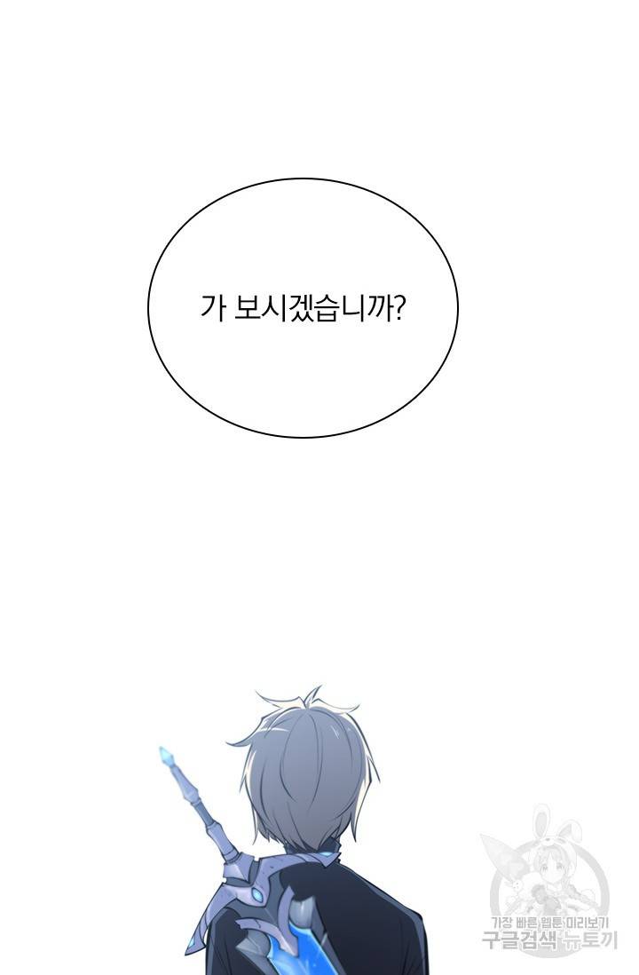 서큐버스가 되어버린 기사님 108화 10