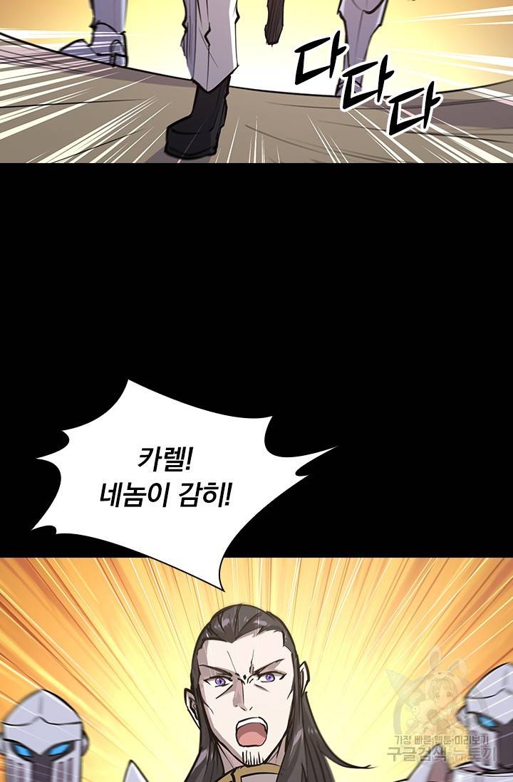 서큐버스가 되어버린 기사님 108화 19