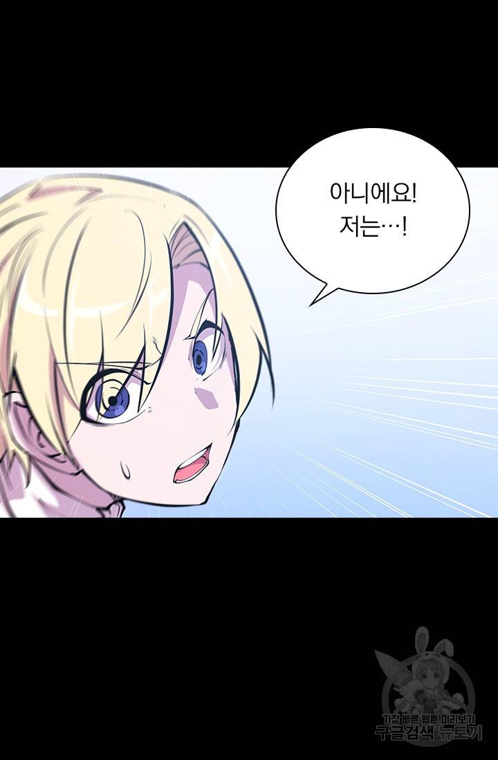서큐버스가 되어버린 기사님 108화 24
