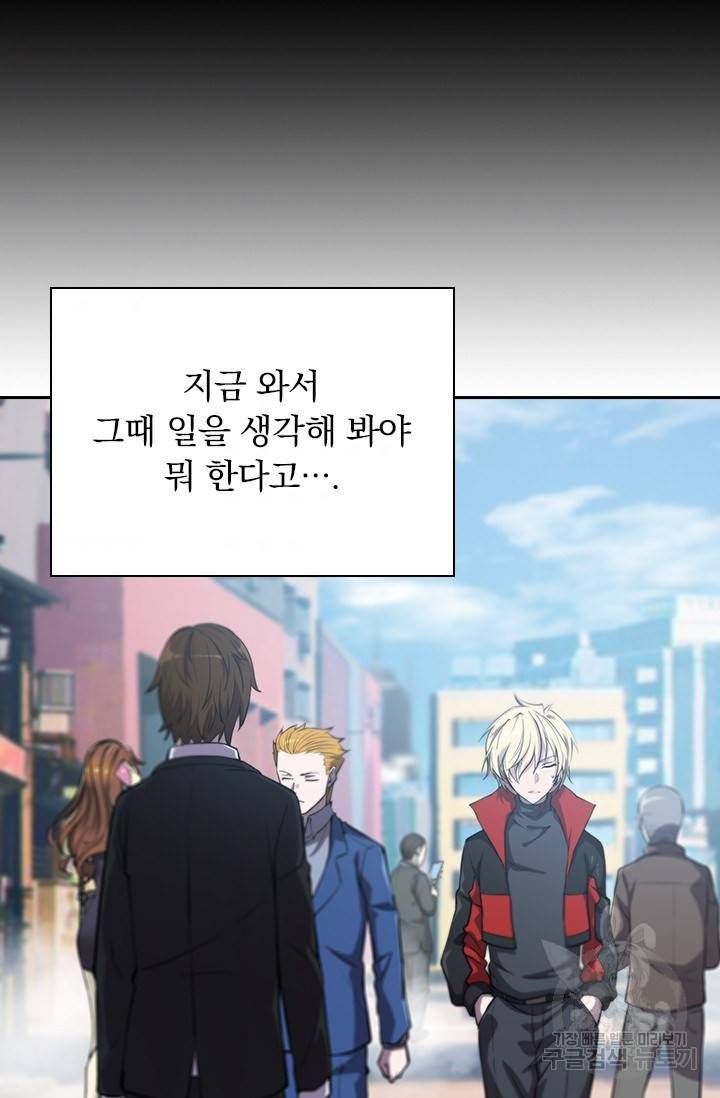 서큐버스가 되어버린 기사님 108화 38