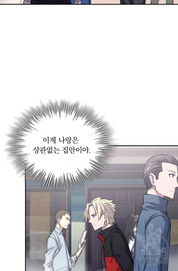 서큐버스가 되어버린 기사님 108화 39