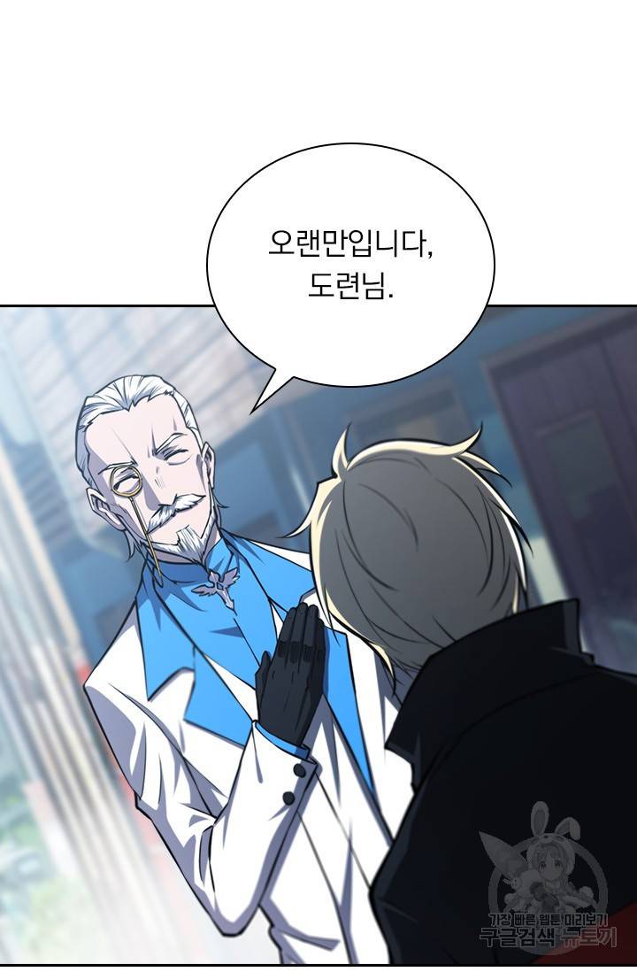 서큐버스가 되어버린 기사님 108화 42
