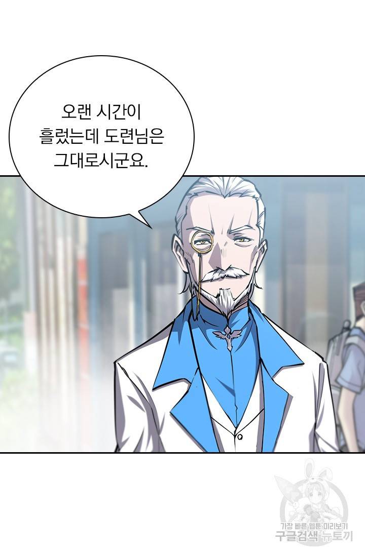 서큐버스가 되어버린 기사님 108화 44