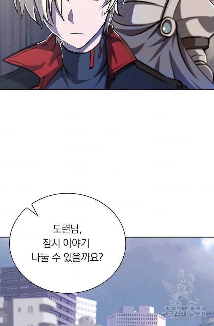 서큐버스가 되어버린 기사님 108화 47