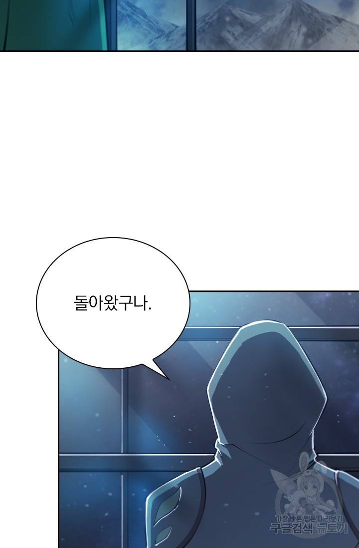 서큐버스가 되어버린 기사님 108화 49